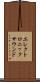 エレクトロニックサウンド Scroll