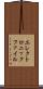 エレクトロニックファイル Scroll