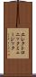 エレクトロニック・ミュージック Scroll