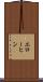 エローヒン Scroll