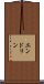 エンドリン Scroll