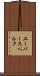 エーバースベルク Scroll