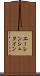 エーレンシュタイン Scroll