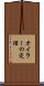 オイラーの定理 Scroll