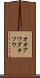 オオアワダチソウ Scroll