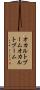 オカルトブーム Scroll
