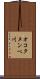 オコタヌンペ川 Scroll