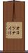 オコツナイ川 Scroll