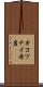 オコツナイ赤岩 Scroll