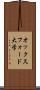 オックスフォード大学 Scroll