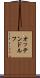 オッテンドルフ Scroll
