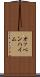 オッペンハイム Scroll