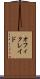 オフィクレイド Scroll