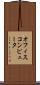 オフィス・コンピュータ Scroll