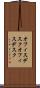 オフィスデスク Scroll