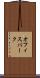 オフィスパーク Scroll