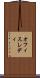 オフィスレディ Scroll