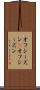 オフシーズン(P) Scroll