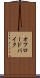 オフロードバイク Scroll
