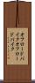 オフロードバイク Scroll
