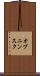 オブニンスク Scroll