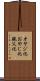 オヤジ化 Scroll
