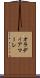 オラディアマーレ Scroll