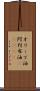 オリーブ油 Scroll