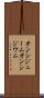 オンシジューム Scroll