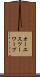 オーエスツーワープ Scroll