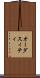 オーダスィティ Scroll