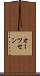 オーツセン Scroll