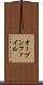 オープンファイル Scroll