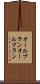 オールブラン Scroll