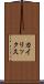 カイリックス Scroll
