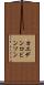 Kaeden Robinson Scroll