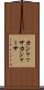 カシャッサ Scroll