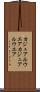 カジュアルウエア Scroll
