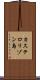 カステロリゾン島 Scroll