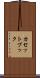カセットブック Scroll