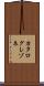 カタログレゾネ Scroll