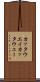 カッタウエイ Scroll