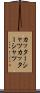 カッターシャツ Scroll