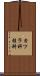 カツラ科 Scroll