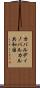 カバルディノバルカル共和国 Scroll