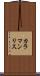 カラマンリス Scroll