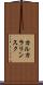 カルカラリンスク Scroll