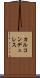 カルコンデュレス Scroll