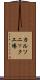 カルソニック工場 Scroll