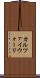 カルツァイウォーリ Scroll